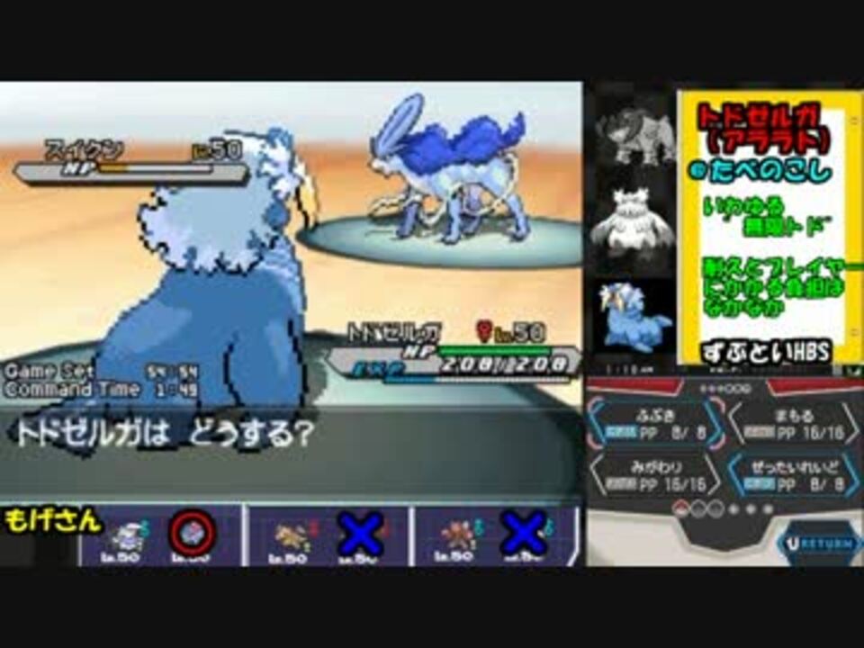 人気の ゲーム ポケモンbw2 動画 2 743本 24 ニコニコ動画