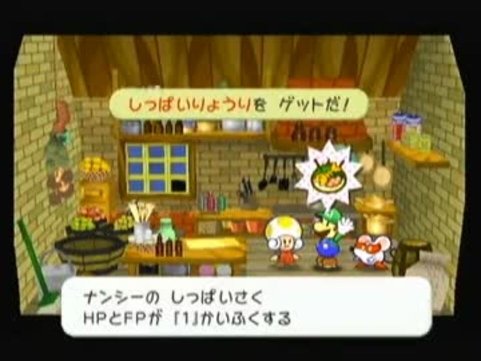 のんびり実況 ペーパーマリオrpg初見プレイ 第86 5話 ニコニコ動画