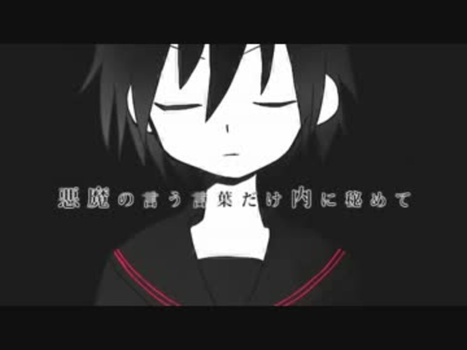 語る悪魔と機関銃歌ってみた Ver のあ ニコニコ動画