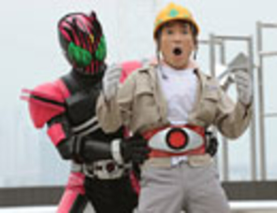 ネット版 仮面ライダーディケイド 　File24:変身! 1号ライダーはカメラをにらめ!!