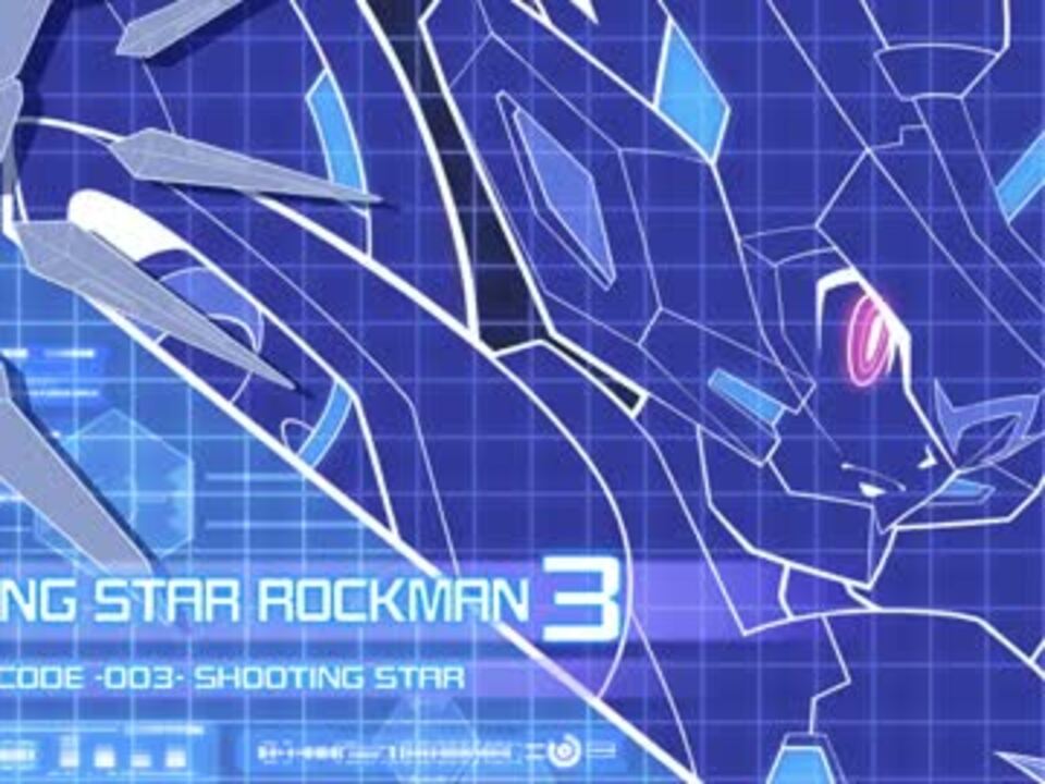 実況 流星のロックマン3 Wi Fi対戦 Part ニコニコ動画