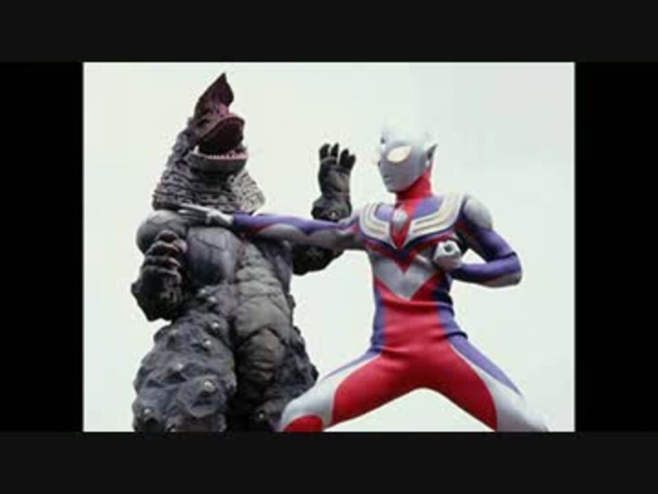 ウルトラマンティガ ダイナ ガイア ｏｐ ｅｄアレンジｂｇｍ集 ニコニコ動画