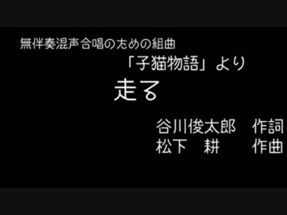人気の 松下耕 Vocaloid合唱団 動画 22本 ニコニコ動画
