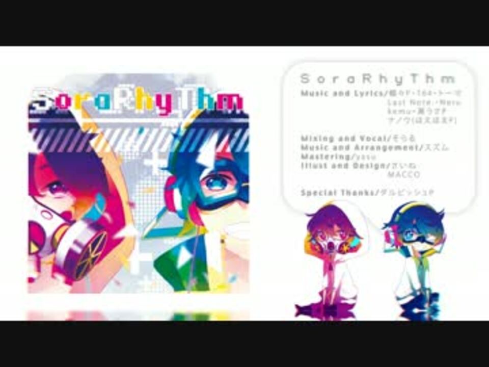 夏コミ 12 Sorarhythm クロスフェード そらる スズム ニコニコ動画