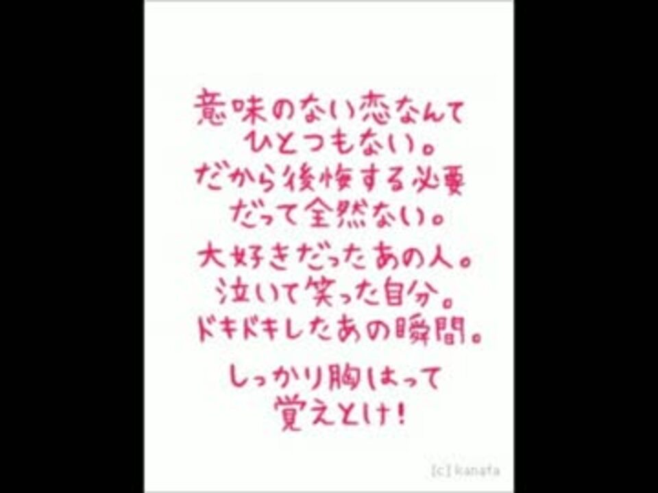 人気の 奥華子 片想い 動画 11本 ニコニコ動画