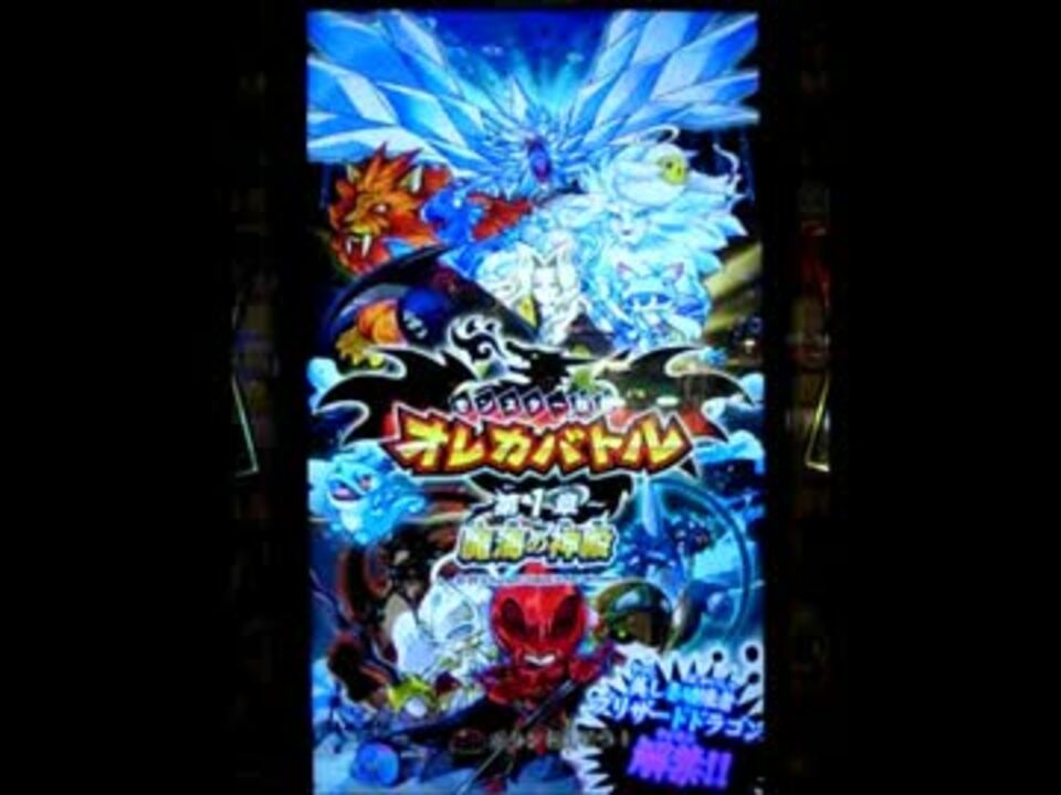 人気の オレカバトル 1話 動画 541本 17 ニコニコ動画