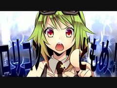 かいりきベア『ロリィタマキャヴェリズム』ボーカロイド GUMI 同人 CD かいりきベア『ロリィタマキャヴェリズム』ボーカロイド GUMI