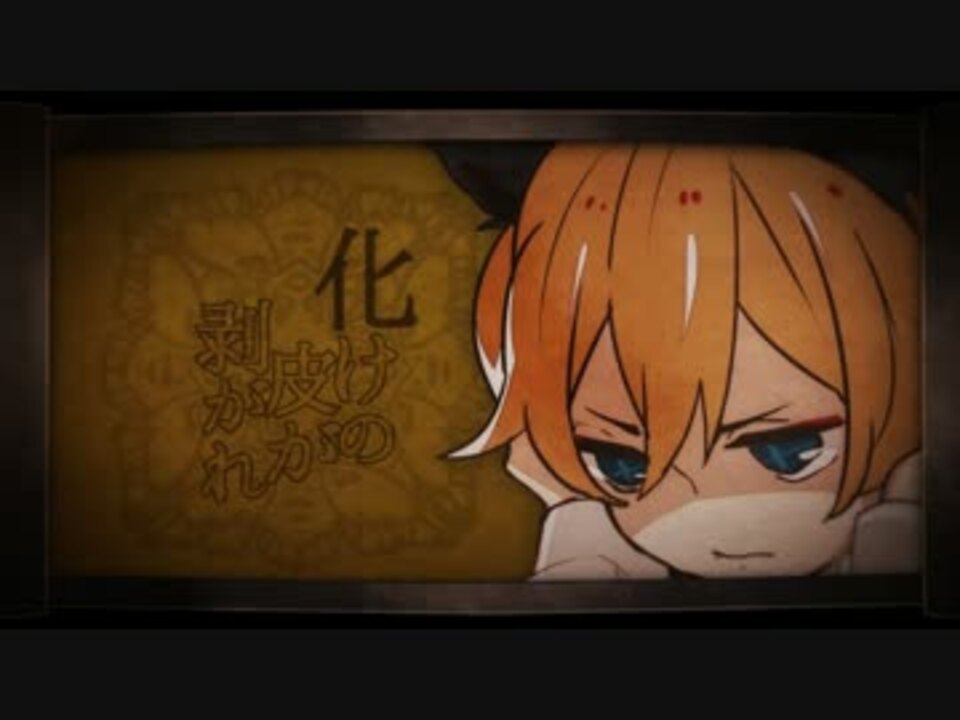 【鏡音レン】或る化け猫の恋物語【オリジナル曲PV】