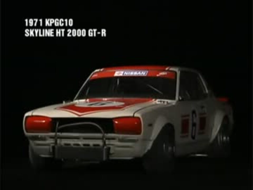 ハコスカ] KPGC10 Skyline GT-R 「S20サウンド」 - ニコニコ動画