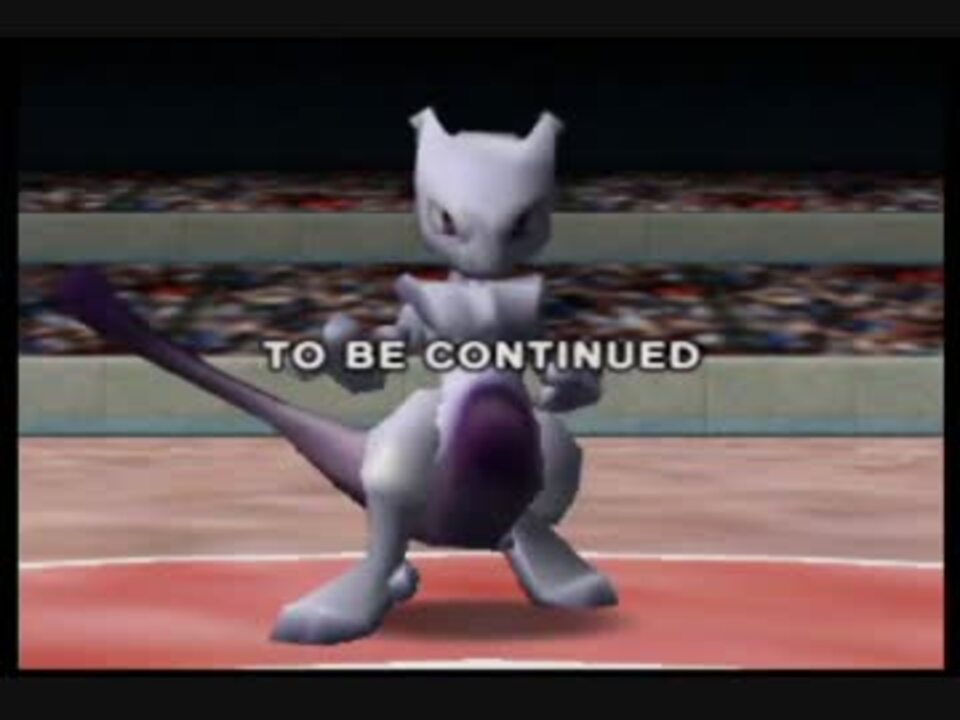 人気の ポケモン ポケモンスタジアム 動画 471本 5 ニコニコ動画