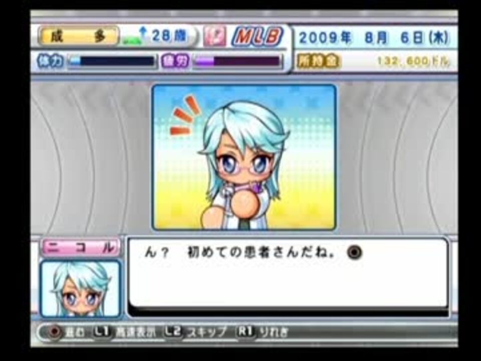 ゆっくり実況 メジャーリーグでレジェンドpart5 パワメジャ09 ニコニコ動画