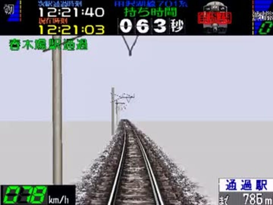 Tas 開発中路線を走ってみた 田沢湖線編 電車でgo 2 高速編 ニコニコ動画