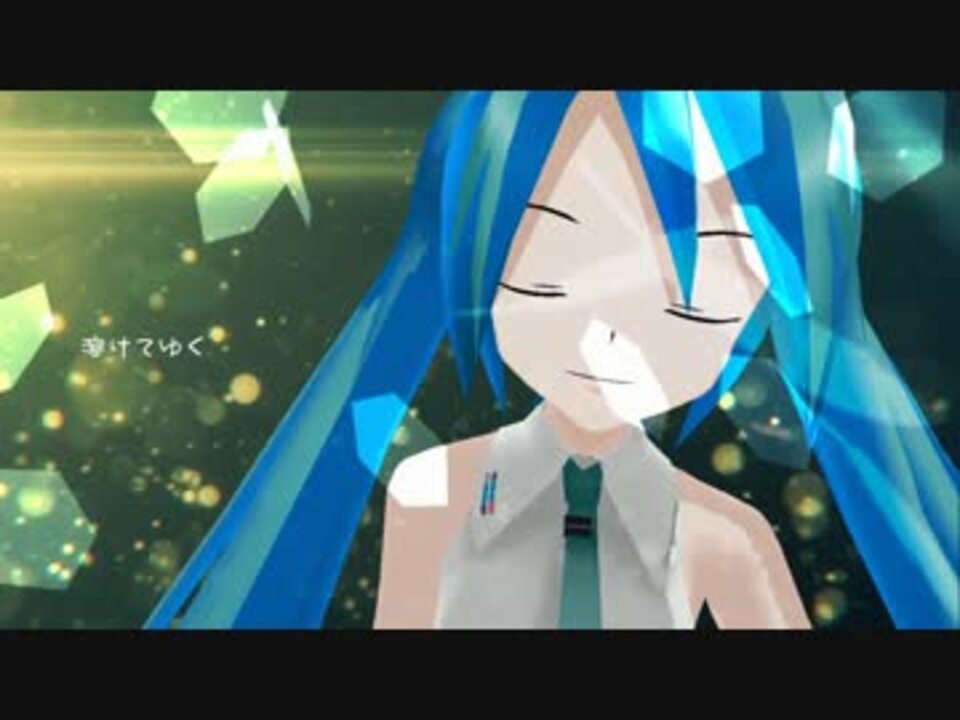 第9回mmd杯本選 消えるメモリー Theme 無 ニコニコ動画