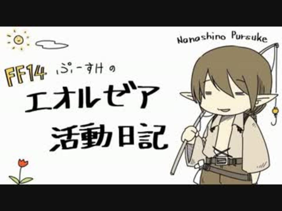 人気の ｆｆ実況part1リンク 動画 446本 10 ニコニコ動画