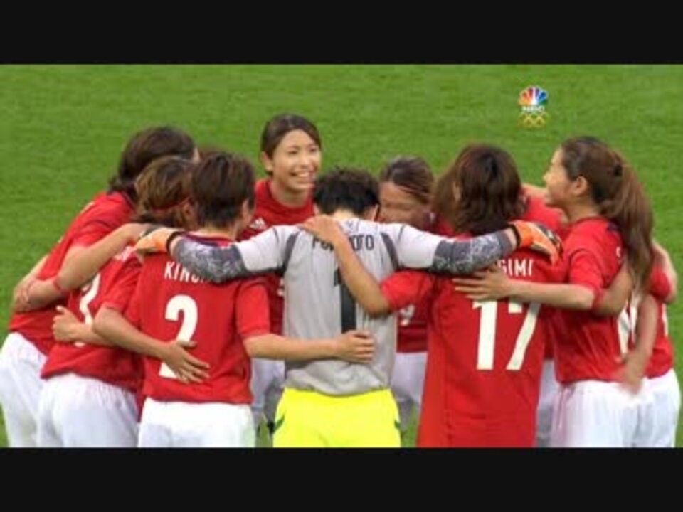 ロンドン五輪 女子サッカー決勝 日本vsアメリカ 1 7 ニコニコ動画