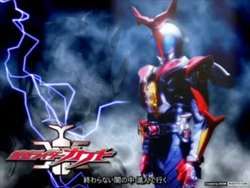 仮面ライダーカブト 插入歌 Full Force 字幕付き ニコニコ動画