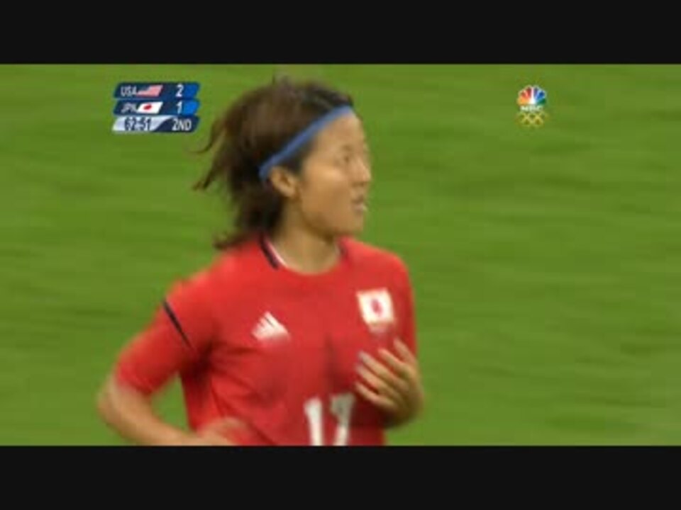 ロンドン五輪 女子サッカー決勝 日本vsアメリカ 5 7 ニコニコ動画