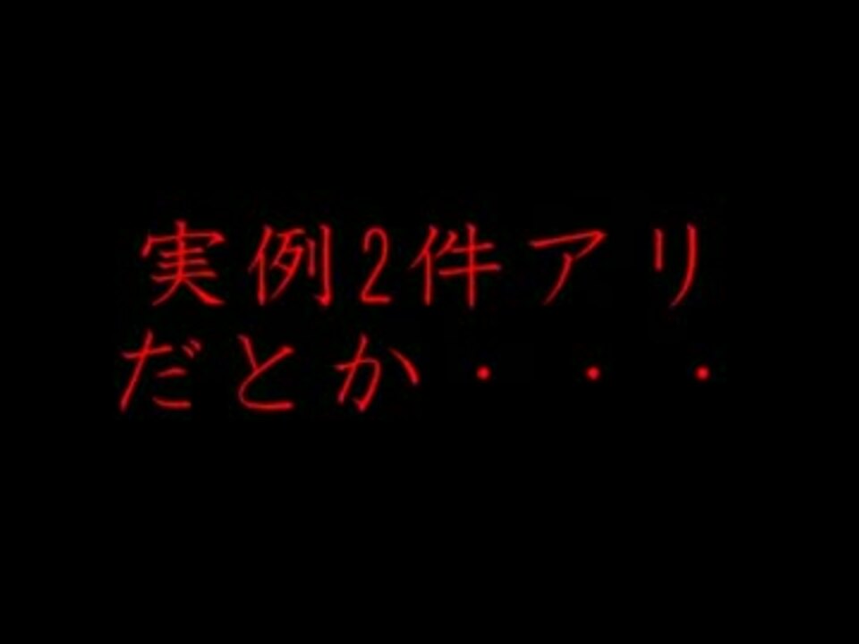 ポケモン都市伝説３３連発 ニコニコ動画