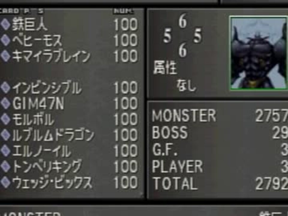 人気の 縛りプレイ Ff8 動画 294本 7 ニコニコ動画