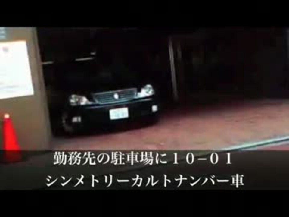 人気の カルトナンバー 動画 12本 ニコニコ動画