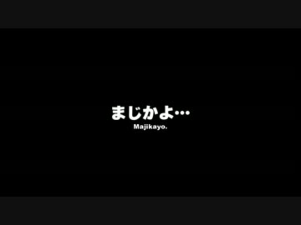 人気の 捨て身タックル 動画 10本 ニコニコ動画