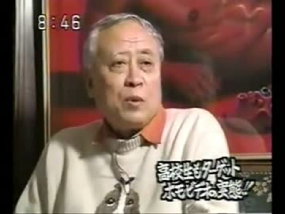 ラブオイル校長 ホモビデオについて語る ニコニコ動画