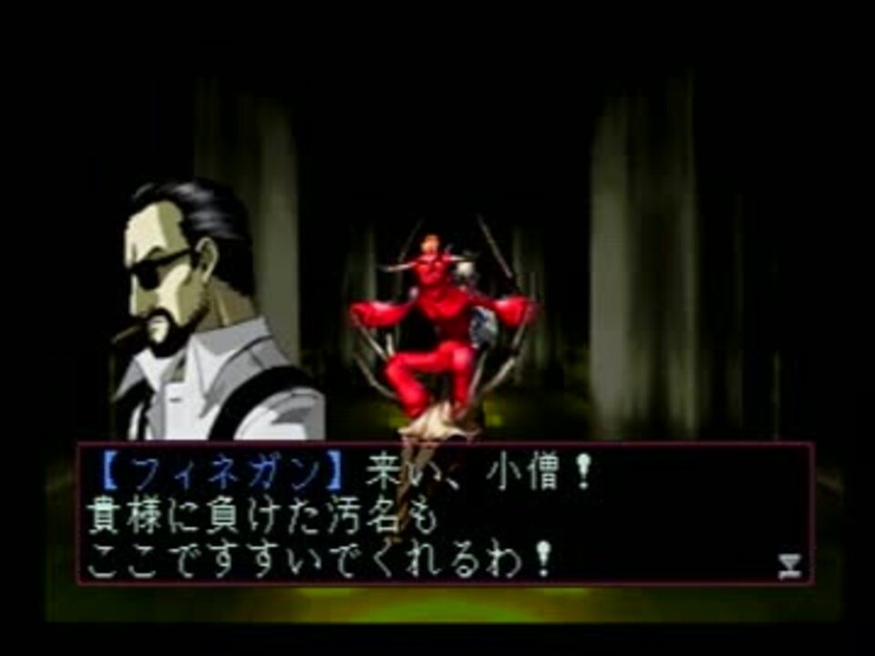ソウルハッカーズ おまけ動画 フィネガン W ｶﾜｲｿｽ ニコニコ動画