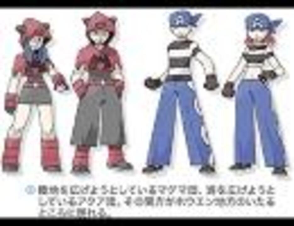 ポケモンrs アクア マグマ団したっぱとの戦闘 アレンジ ニコニコ動画