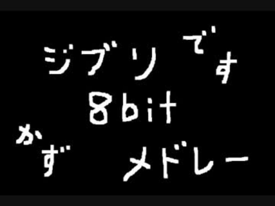 人気の 風の谷のナウシカ 風の境界 動画 780本 18 ニコニコ動画