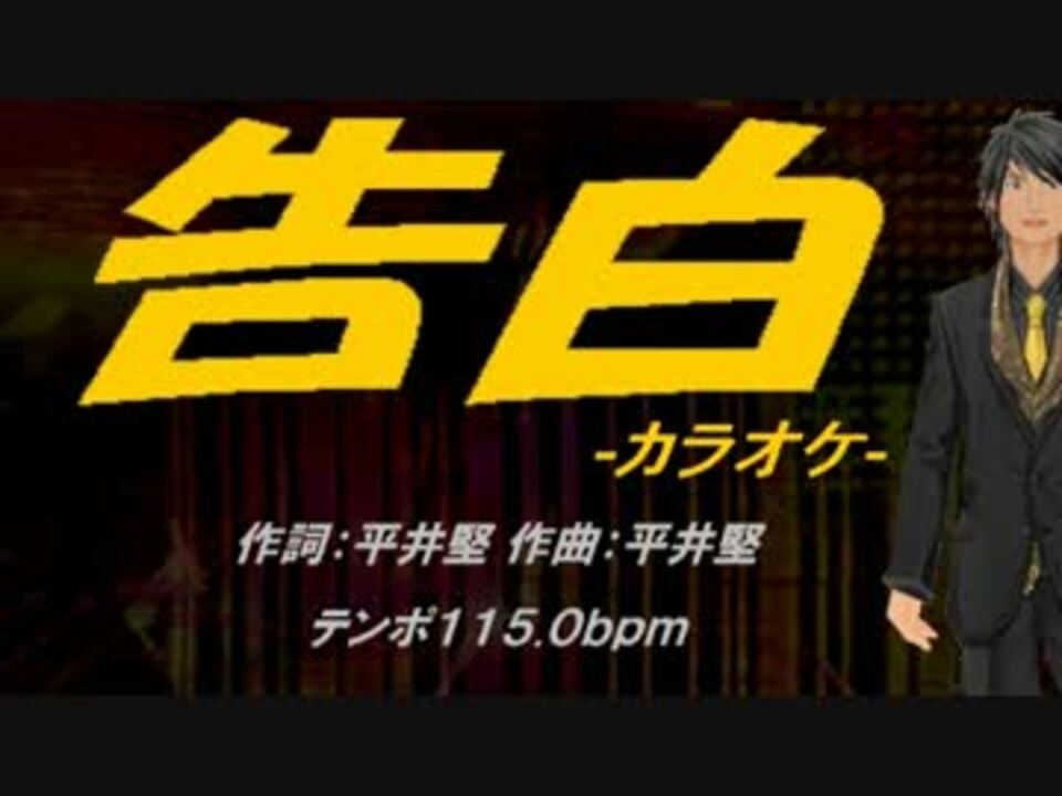 人気の 音楽 平井堅 動画 6本 5 ニコニコ動画