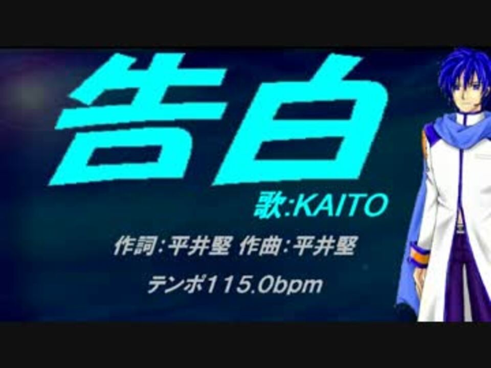 人気の 平井堅 Kaito 動画 14本 ニコニコ動画