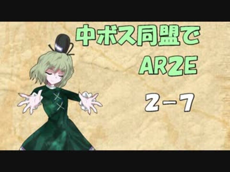 人気の アリアンロッド2e 動画 1 645本 40 ニコニコ動画