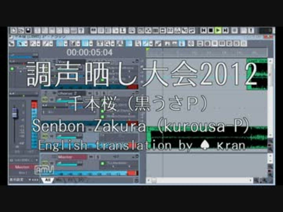 調声晒し大会12 千本桜 Utau英語カバー Lizett ニコニコ動画