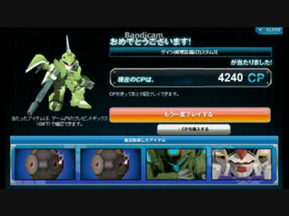 人気の ガンダム ゲーム 動画 4 968本 14 ニコニコ動画