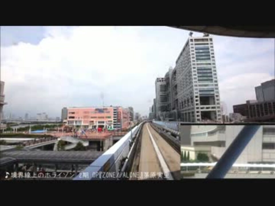 ゆりかもめ（豊洲→新橋）コミケ82(C82)の日 - ニコニコ動画