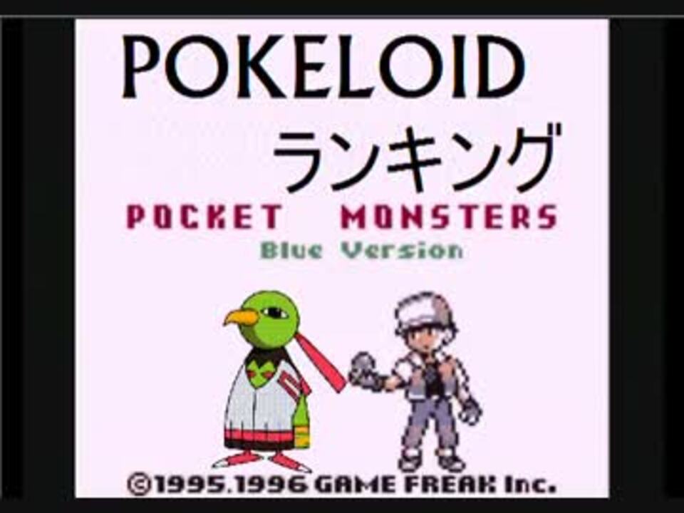 人気の エンターテイメント ポケモン 動画 1 564本 26 ニコニコ動画