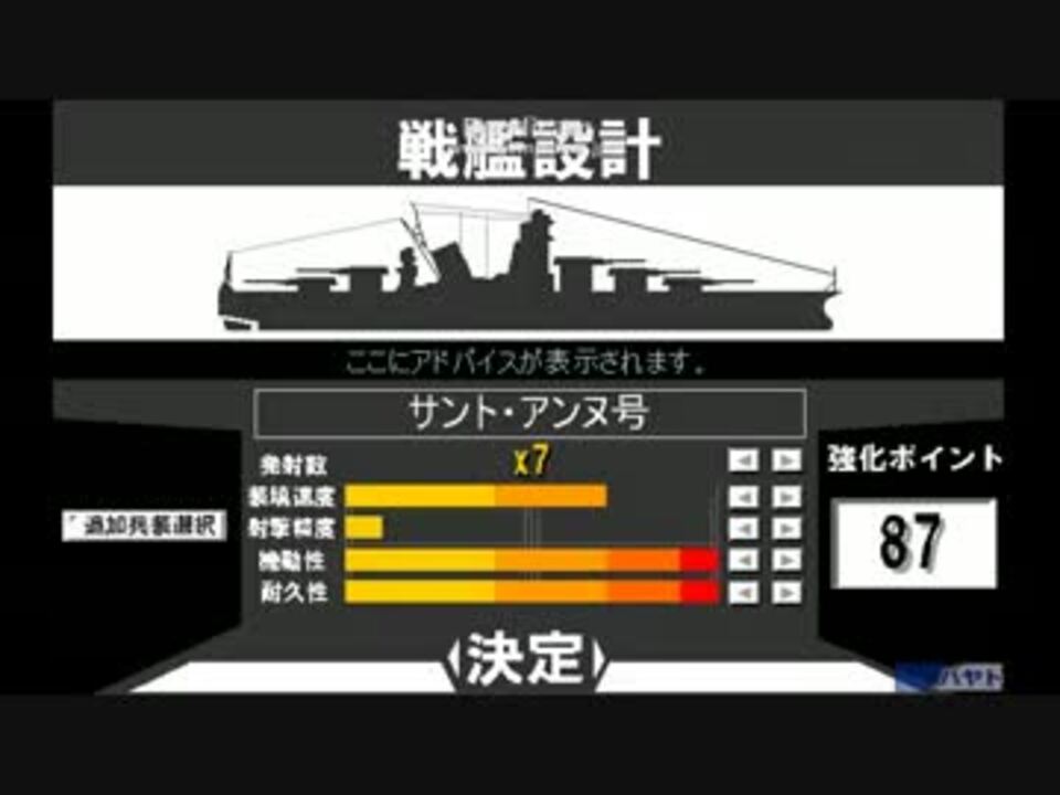 実況 サント アンヌ号が艦砲射撃 Part２ ニコニコ動画