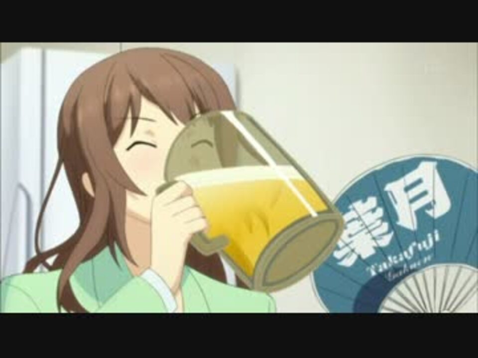 恋チョコ 葉月先生がビールを飲んでいるシーン １話と３話 ニコニコ動画