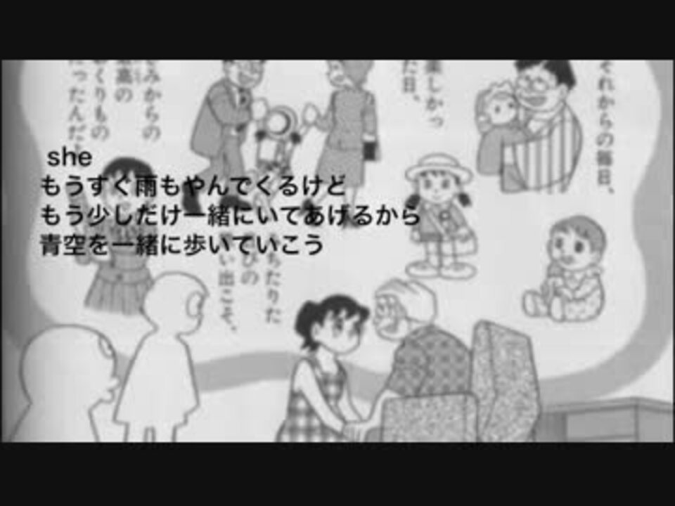 人気の ドラえもん のび太の結婚前夜 動画 5本 ニコニコ動画