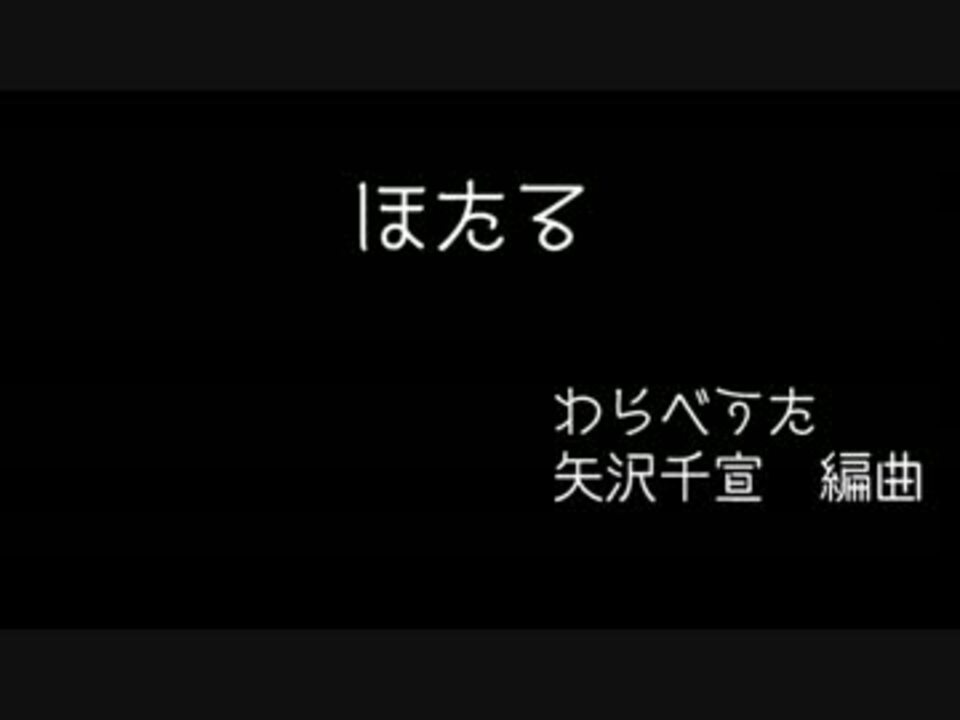 人気の ほたるこい 動画 14本 ニコニコ動画