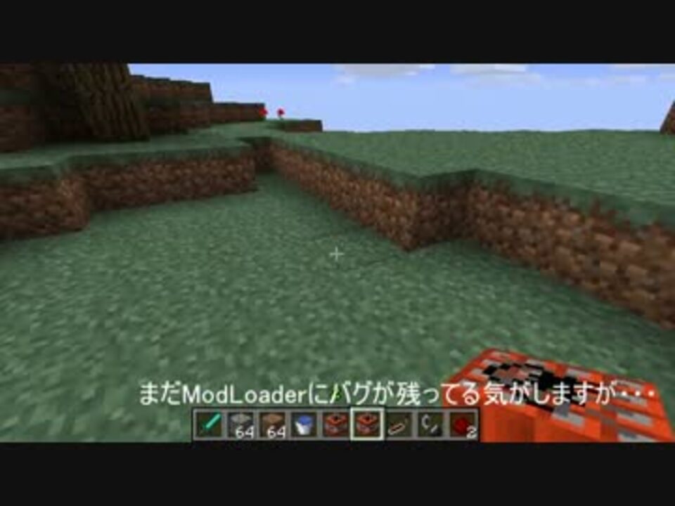 Minecraft Mod バージョン 書き換え