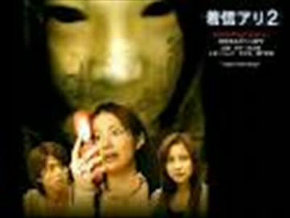 死の着信音３０分耐久動画 ニコニコ動画