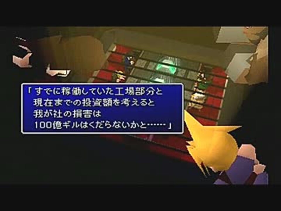 人気の ゲーム Ff7 動画 12 185本 2 ニコニコ動画