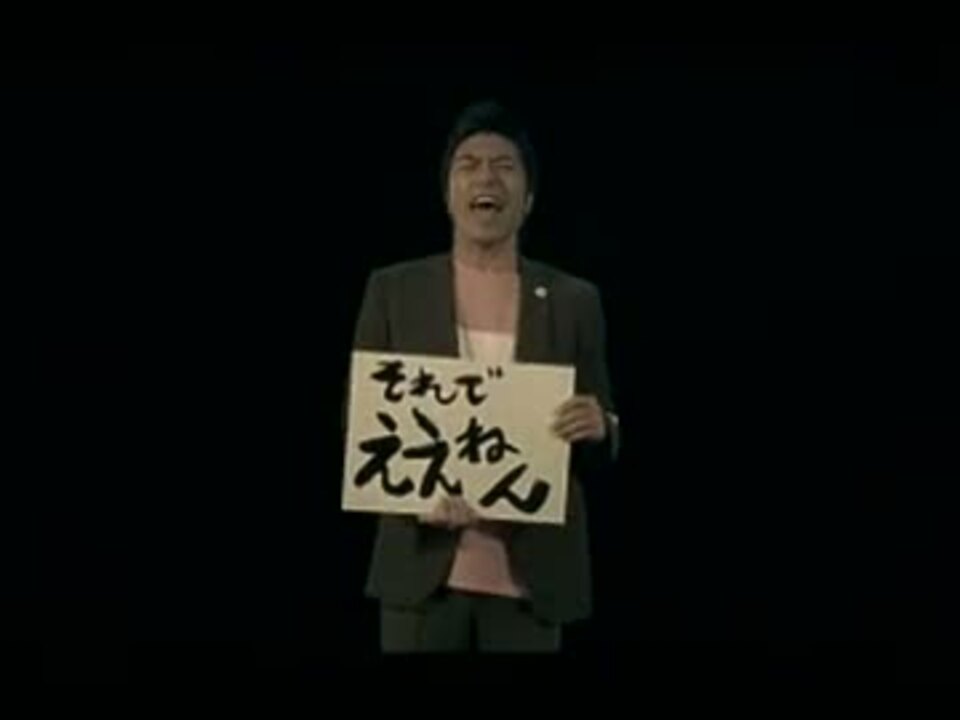 人気の ええねん 動画 56本 2 ニコニコ動画