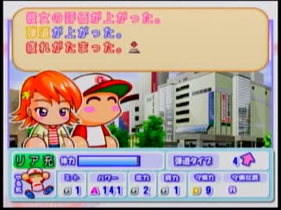 Ps2版パワプロ 弾道イベント集 ニコニコ動画