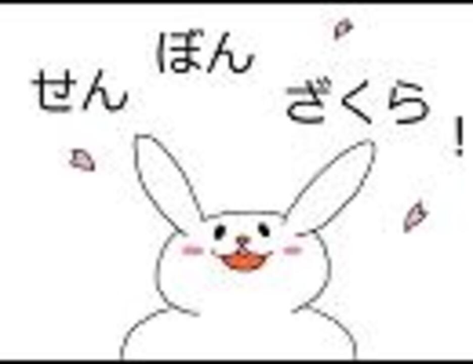 調声晒し合い大会12 かがみうさぎで千本桜 原音設定配布 ニコニコ動画