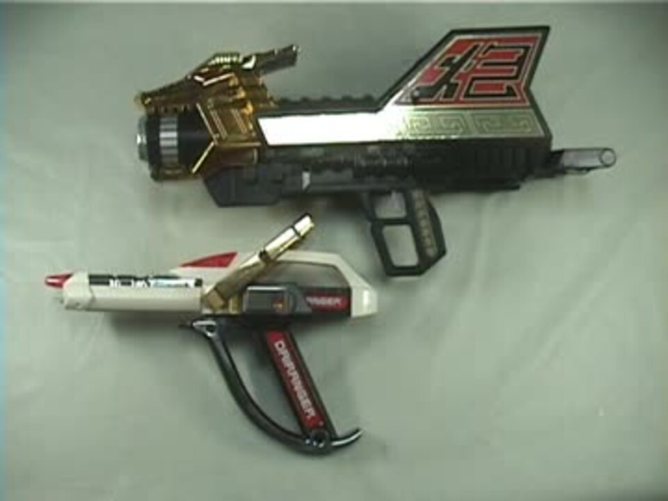 五星戦隊ダイレンジャー　銃？ 五星戦隊ダイレンジャー なりきり玩具レビュー - ニコニコ動画