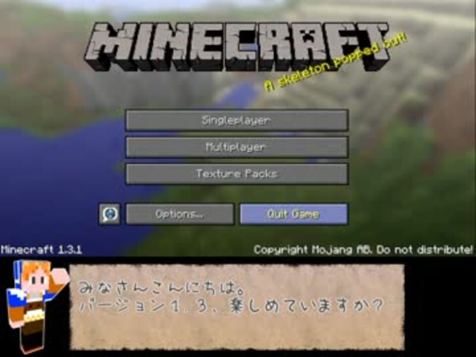 Minecraft Ver1 3 2の変更点紹介及び本と羽ペンの機能紹介 ニコニコ動画