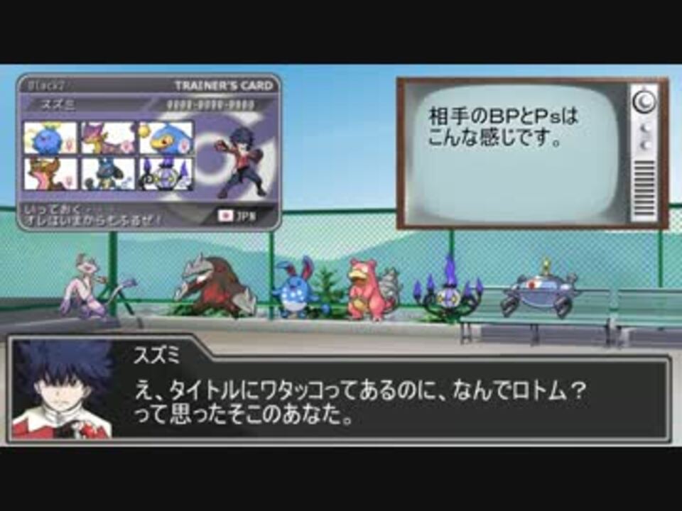 ポケモンｂｗ２ ワタッコリベリオンin甲子園 1戦目 ゆっくり実況 ニコニコ動画