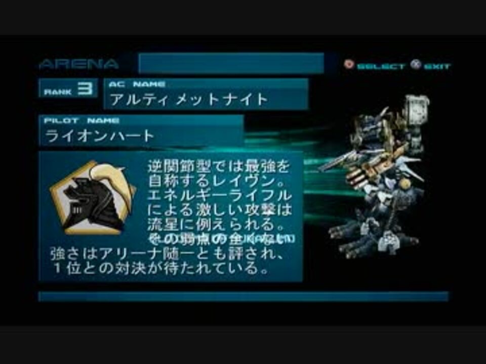 アーマードコア2 実況プレイ16 ライオンハート ニコニコ動画